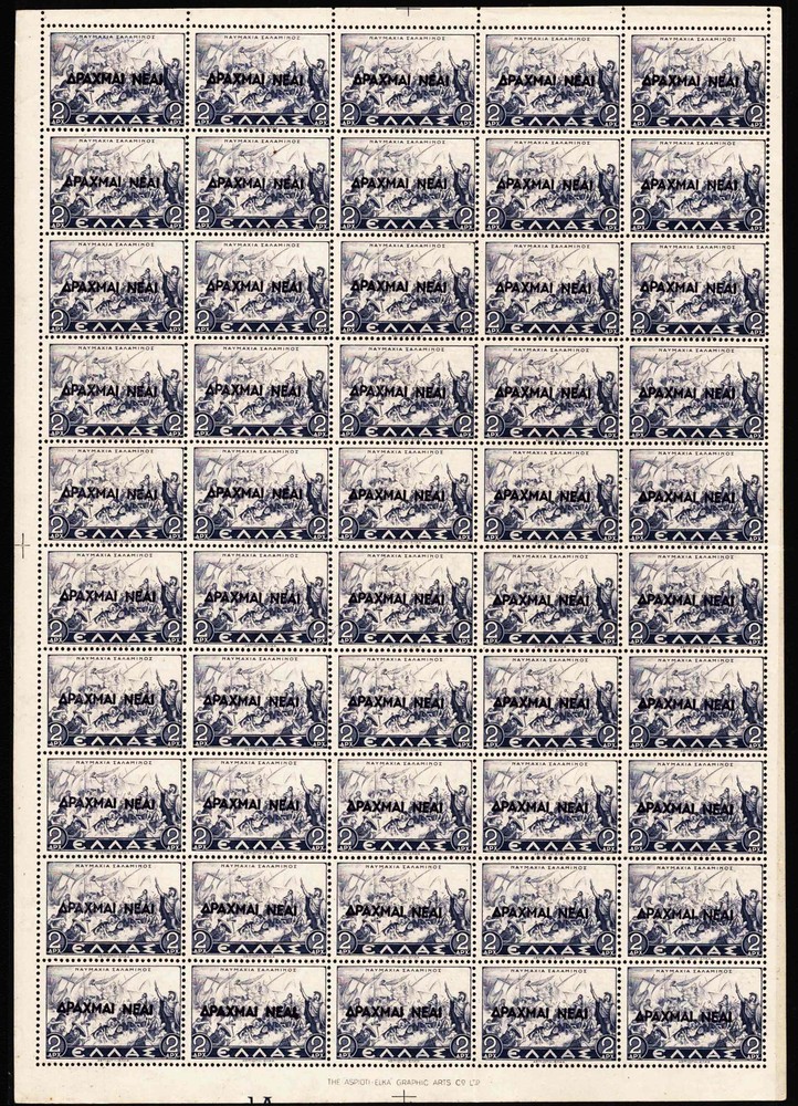 Greece Scott 456 Mint never hinged.