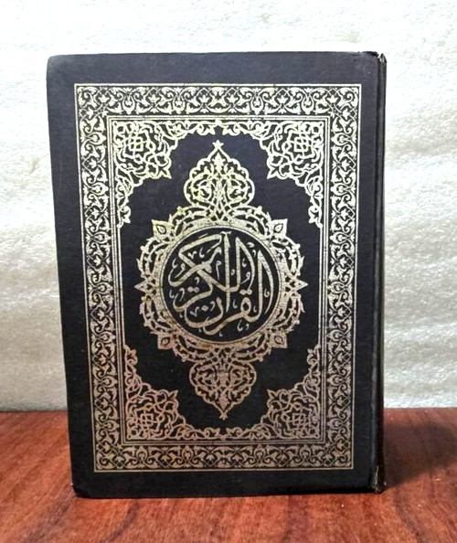 1990 Arabic Holy Quran Qatar Book القرآن الكريم مصحف طبعة علي بن علي ال ثاني قطر
