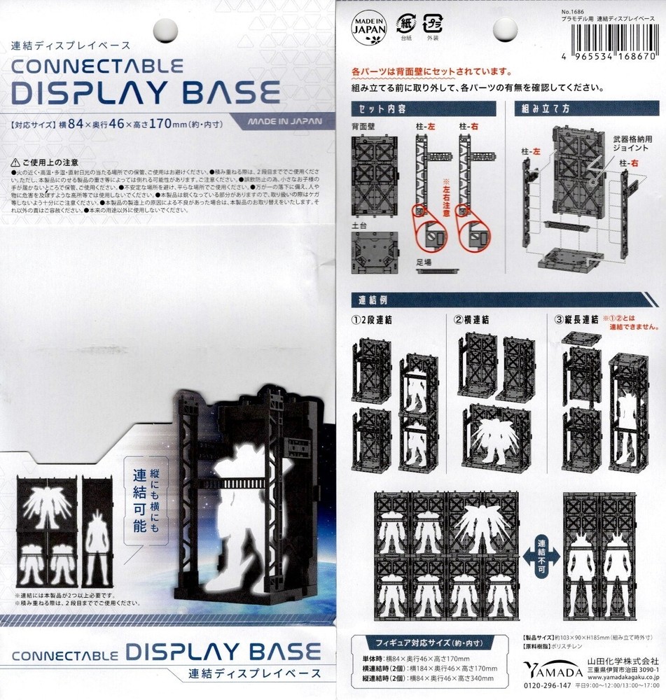 Connectable Display Base (Black)