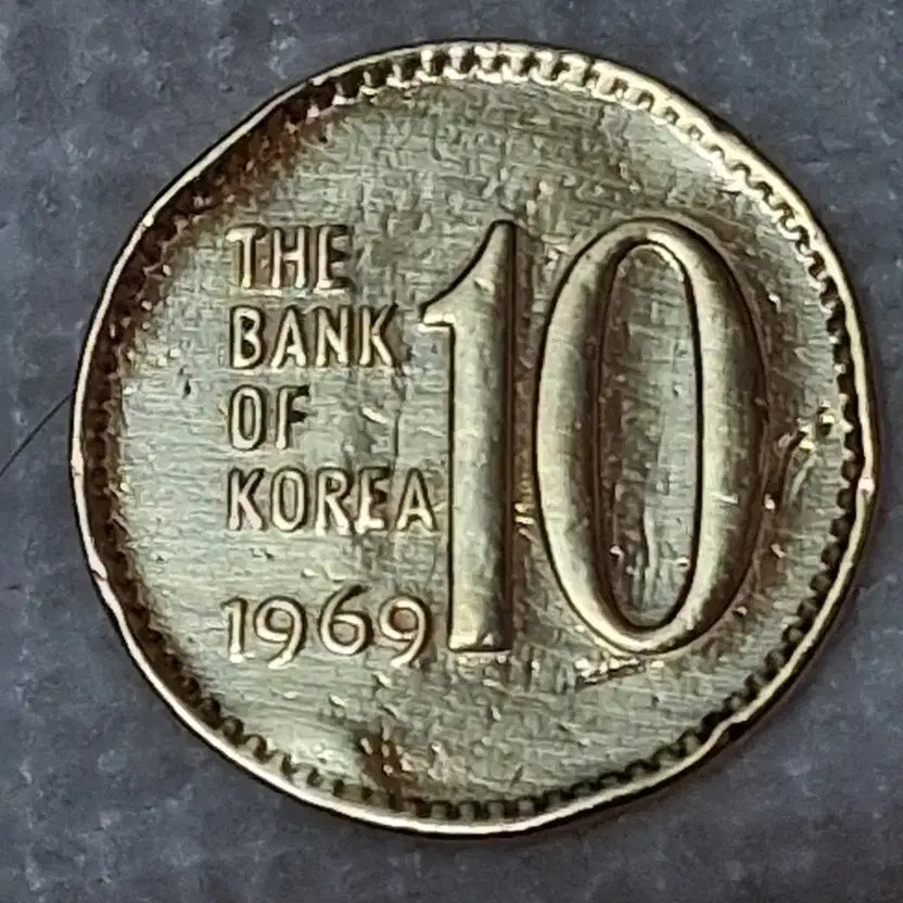 1969 10 Won Copper Coin Error with Edges & Imprints