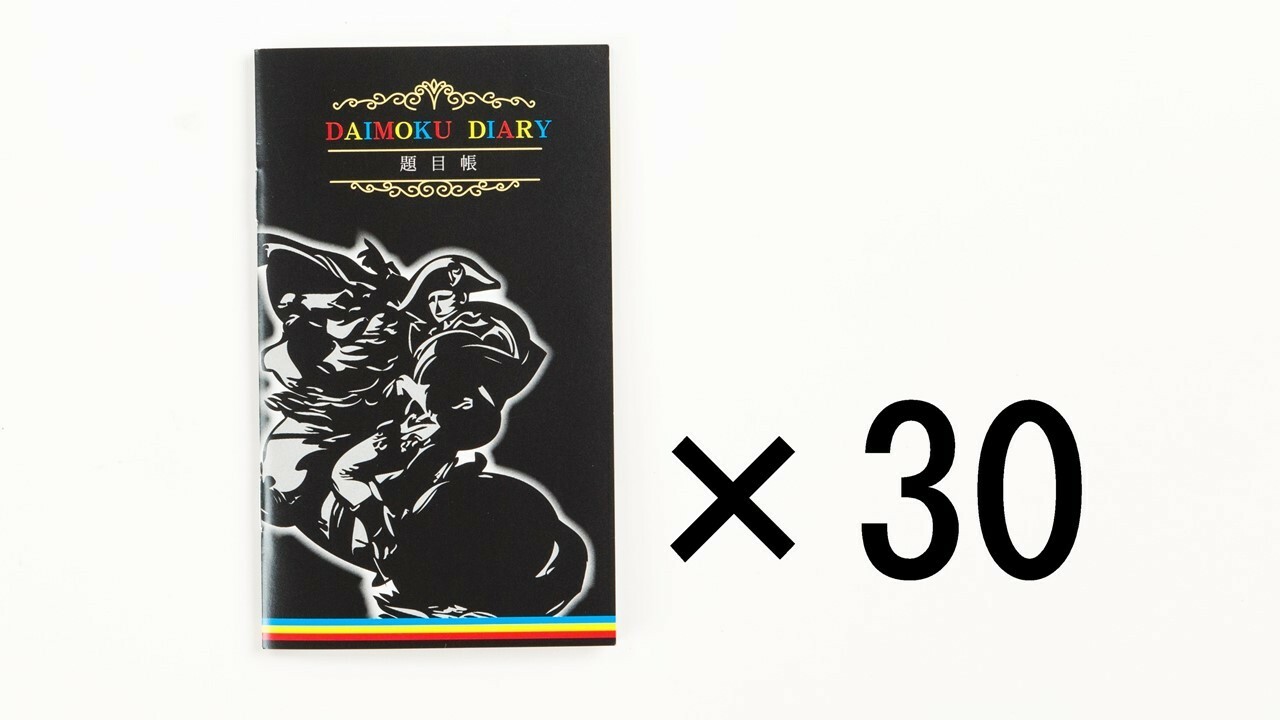 SGI Soka Gakkai  Buddhism 1 million Daimoku Diary Napoleon  Set of  30 Japan