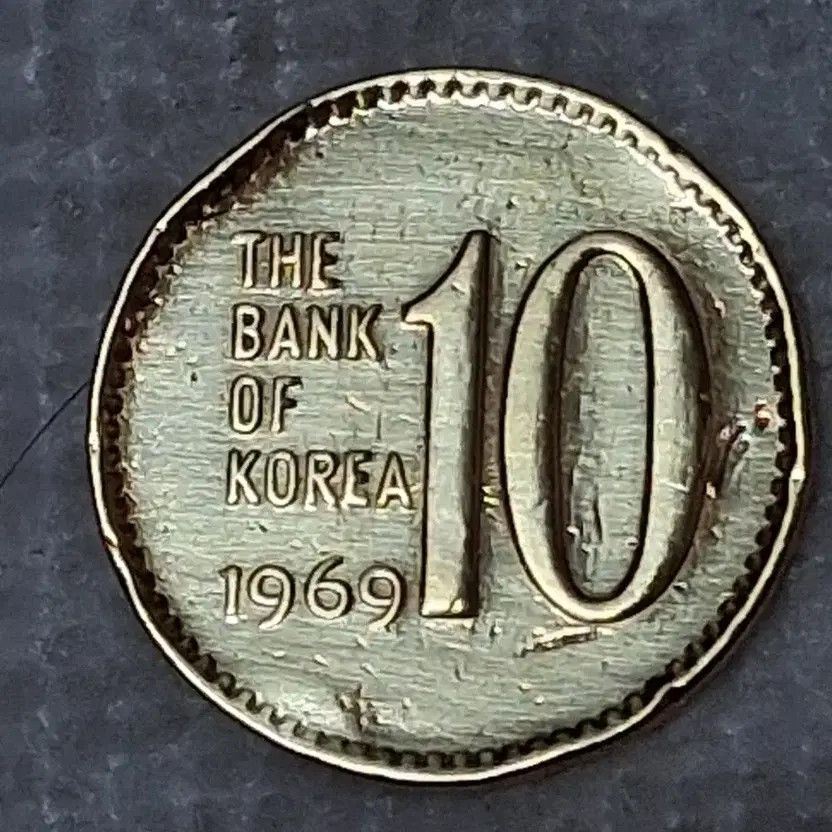 1969 10 Won Copper Coin Error with Edges & Imprints