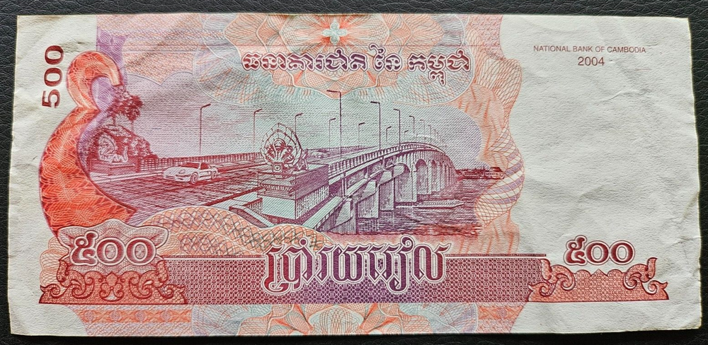 Combodia 500 Riels 2004 Banknote