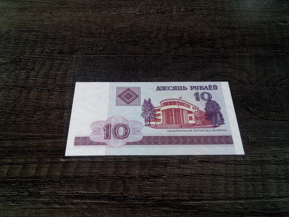 Belarus 10 Rublei, 2000