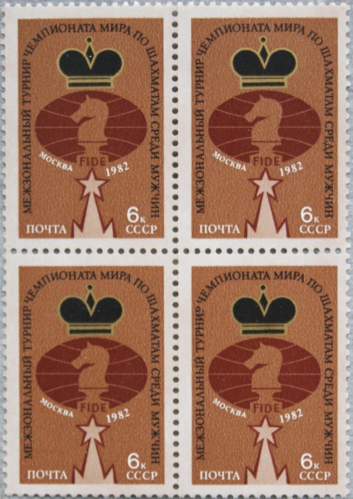 RUSSIA SOVIET UNION 1982 5210 4 Series Chess World Cup Chess World Cup Mens Men **