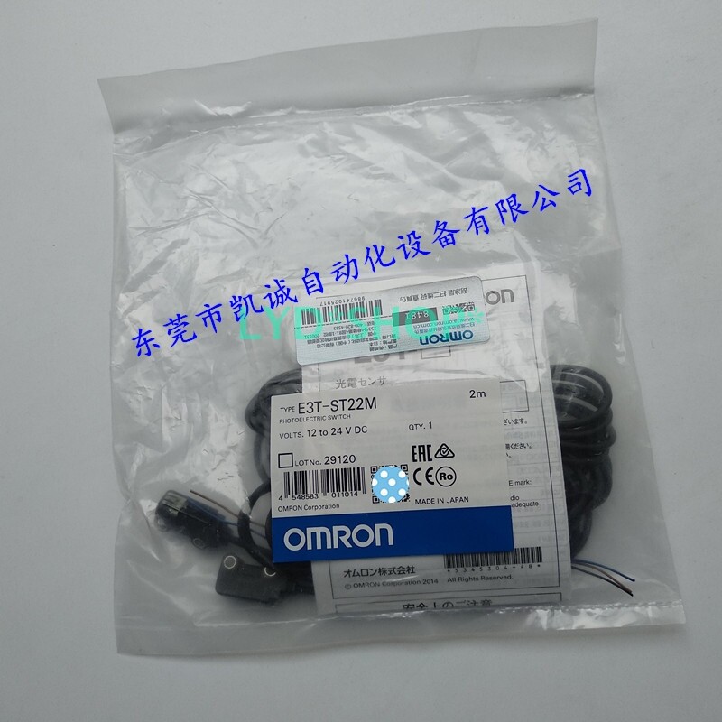 1pc for new E3T-ST22M 2M   photoelectric sensor