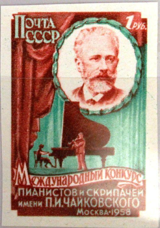 RUSSIA SOVIET UNION 1958 2061 B Tchaikovsky Competition Pianist Violinist MNH