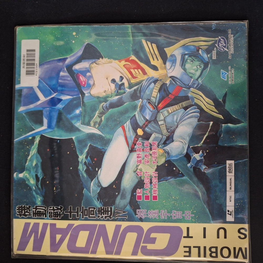 Mobile Suit Gundum Laser Disc #10