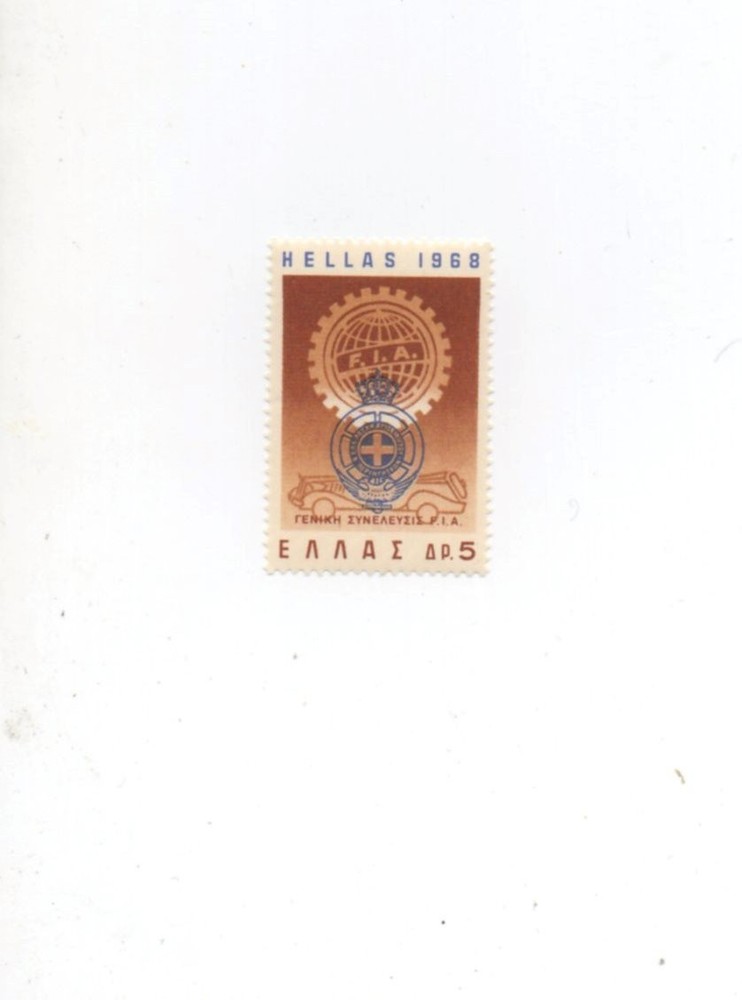 Greece mnh mint never hinged Scott 918
