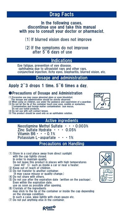 ROHTO Z ! Super Cooling 5Boxes