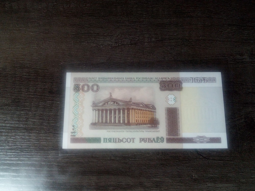 Belarus - 500 Rubles 2000 ( 2011 ) UNC