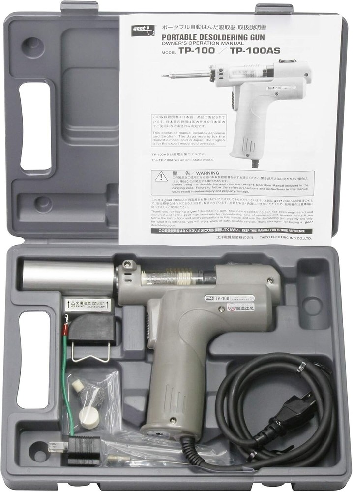 GOOT DESOLDERING GUN TOOL SET (AC100V TYPE) TP-100
