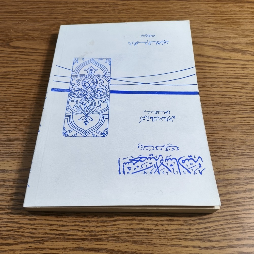 Islamic Personality Quranic study الشخصية الإسلامية دراسة قرآنية الإسلام القرآن