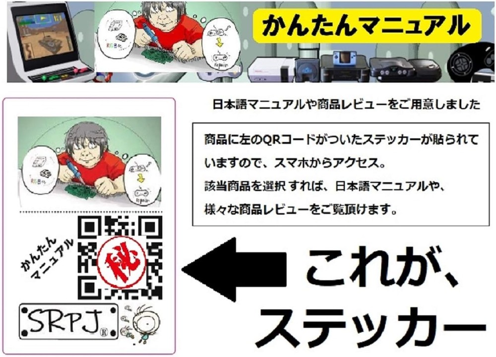 SRPJ [For experts/soldering modification experience only] GBA controller ad