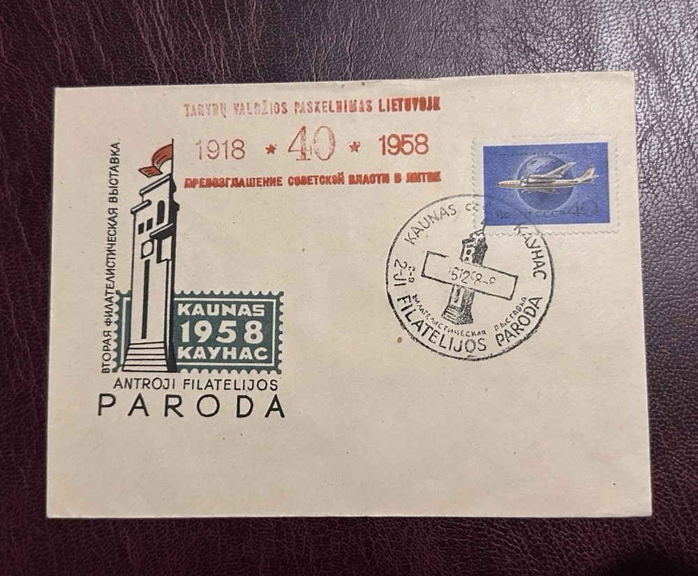 LITHUANIA CCCP FDC 1958 PHILATELY EXHIBITION
