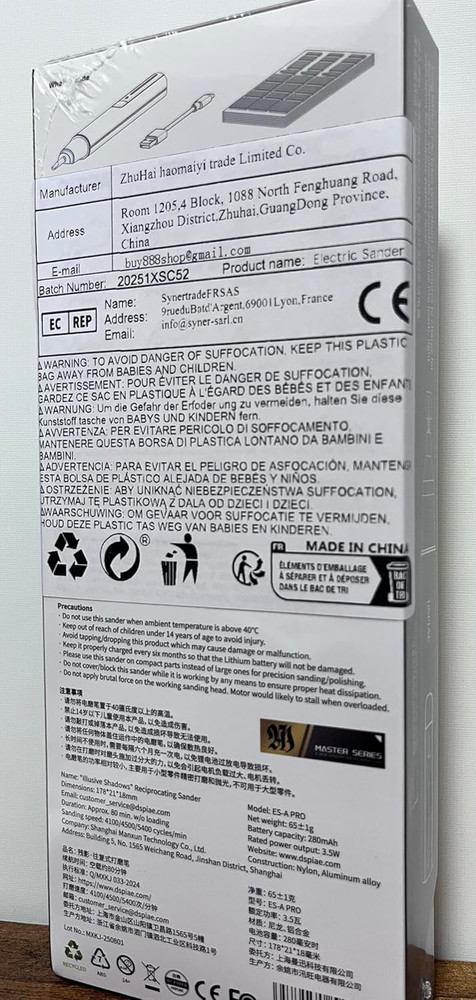 DSPIAE PRO Reciprocating Electric Sander