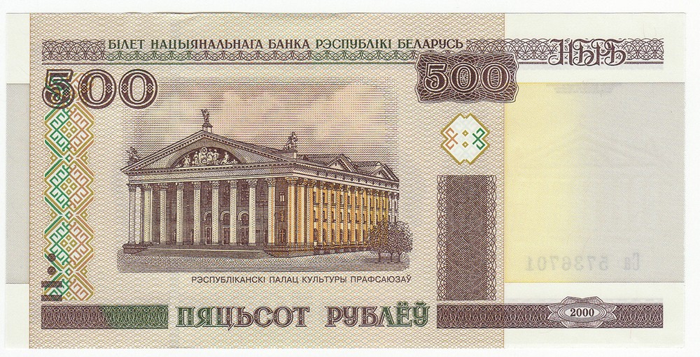 BELARUS 500 Rubles X 10 PCS 2000 (2011) P-27b 1/10 Bundle UNC Uncirculated