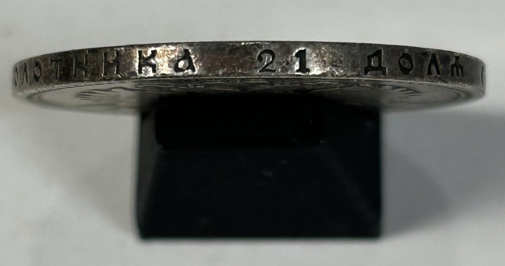 1893 Russia Rouble