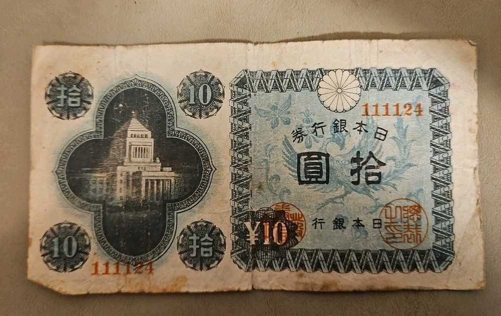 Japan 10 Yen Fancy Serial Number Note