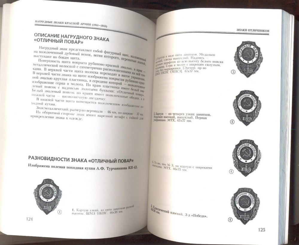 Soviet red Order medal star Badge Banner Reference Catalog Book 2004 (5000)