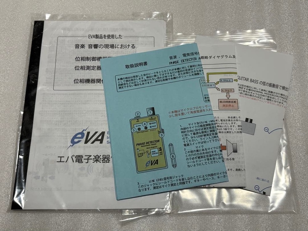 EVA Electronics PHD-2L Phase Signal Detector Audio Testing Equipment