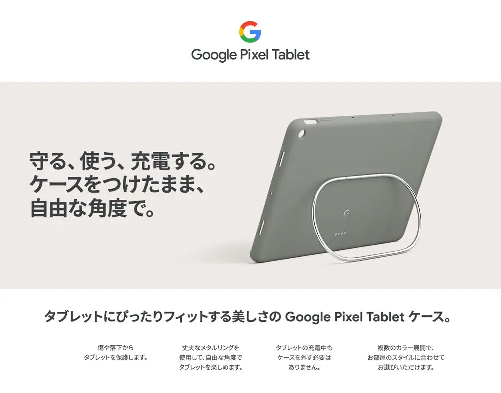 Google Pixel Tablet Case Hazel GA04462-WW Hazel New