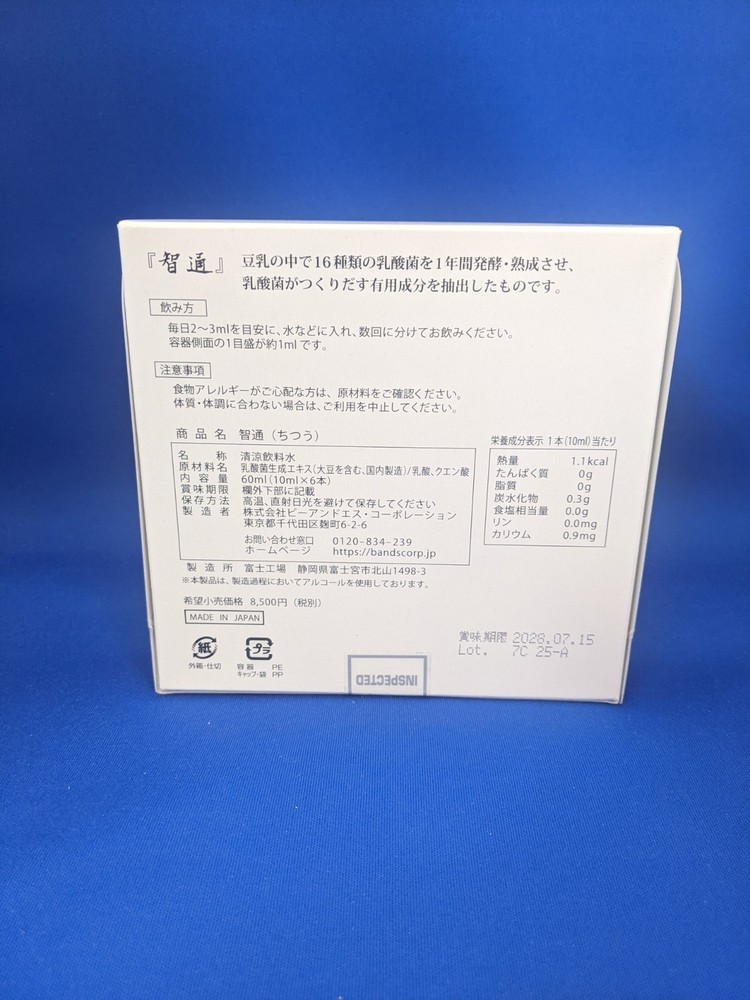Chitsuu Lactic Acid Bacteria Production Extract Undiluted Solution Type 10mlx6