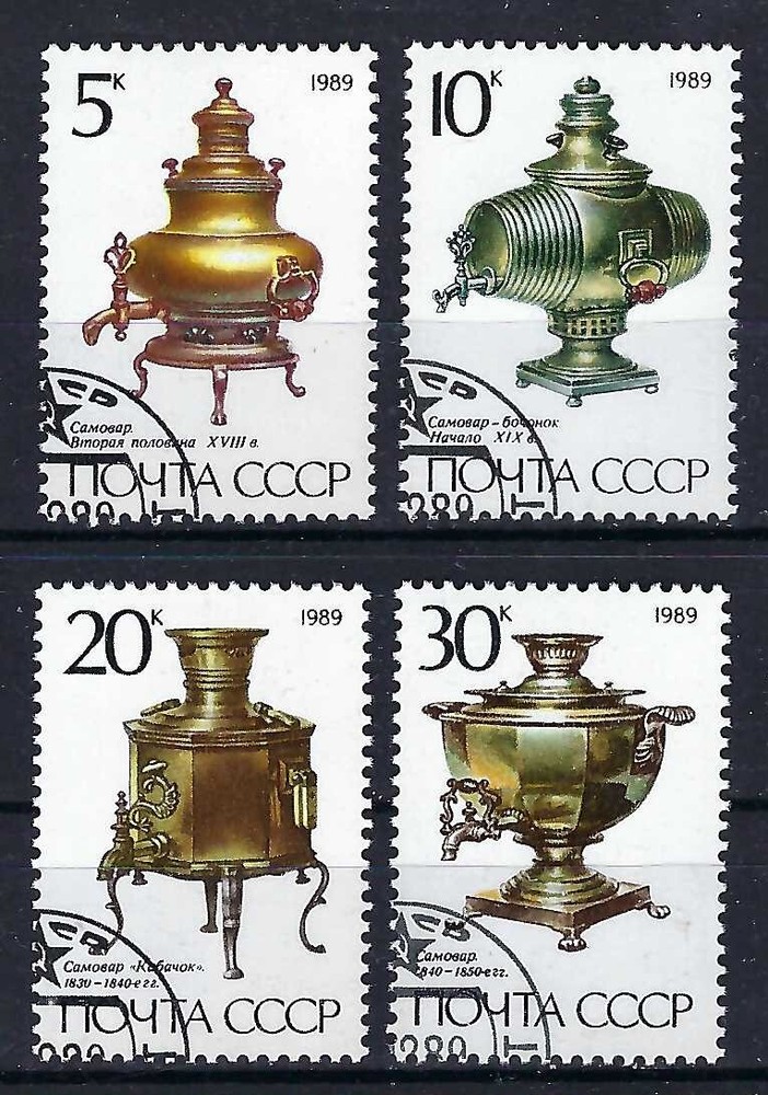 Russia - 1989 4v. CTO NH Samovars Metal Container Tea