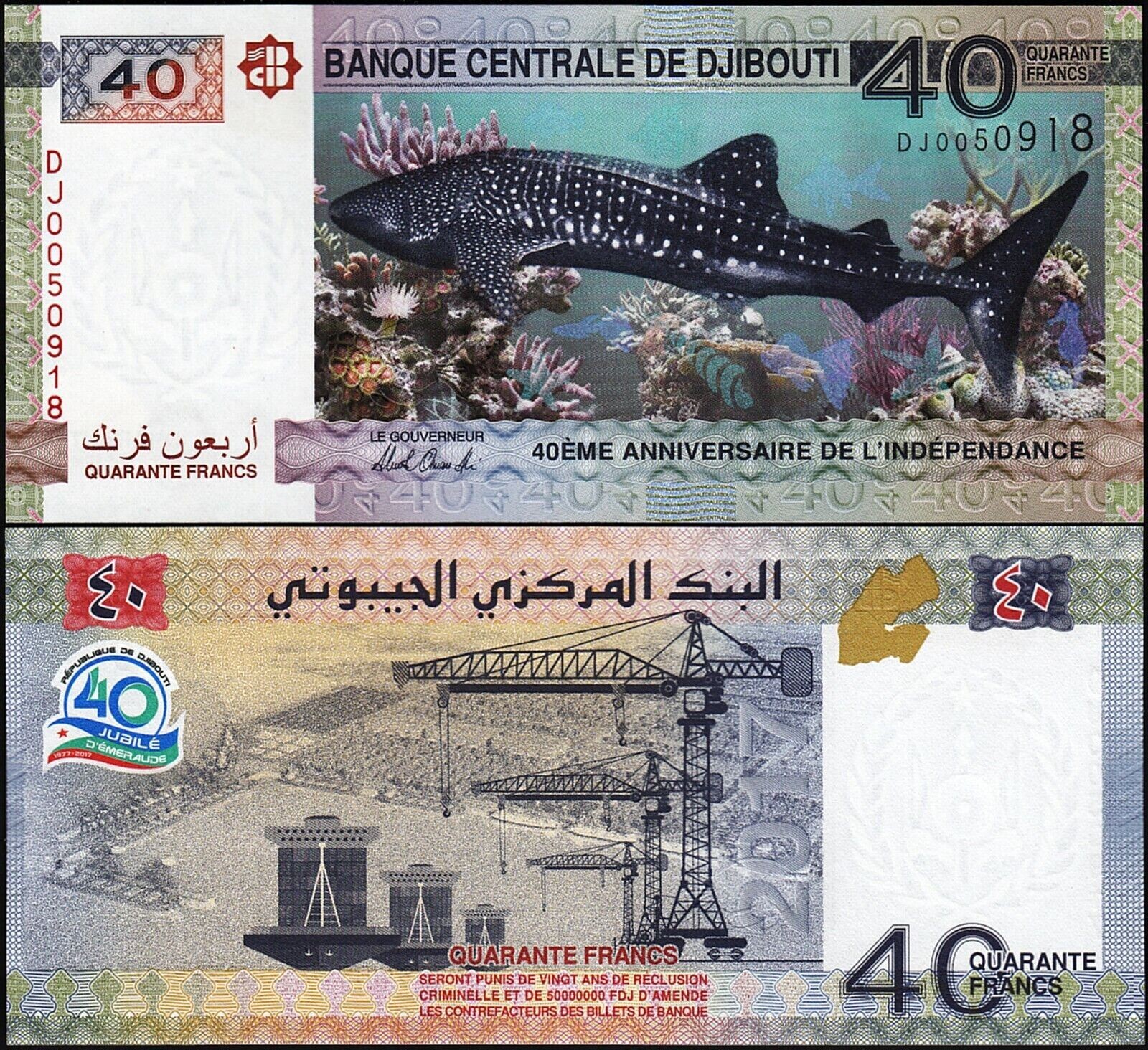 Djibouti 40 Francs 2017 Banknote World Paper Money UNC Currency Bill Note