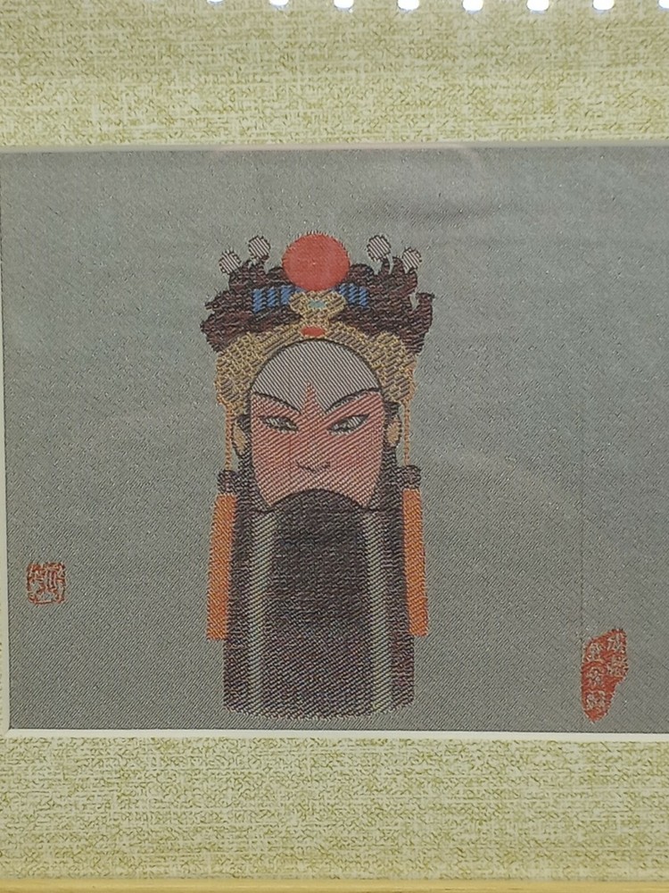 Machine Loomed Asian Silk Panel With Script Vintage Modern Post 1990 Wood Frame