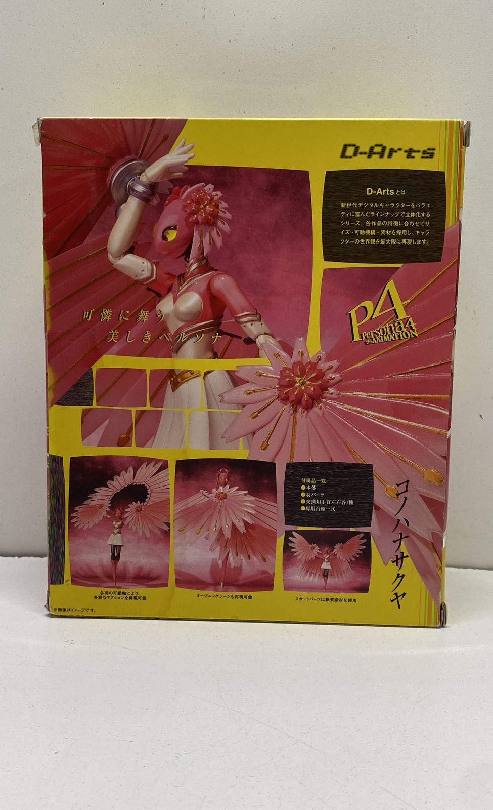Konohana Sakuya from Persona 4 The Animation Bandai Plastic Action Figure