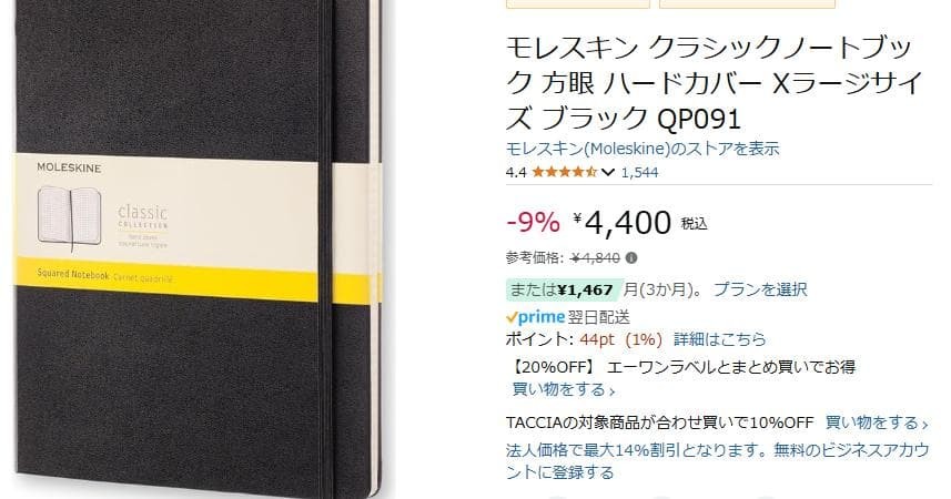 Value Moleskine 190×250 Soft Cover Large Graph