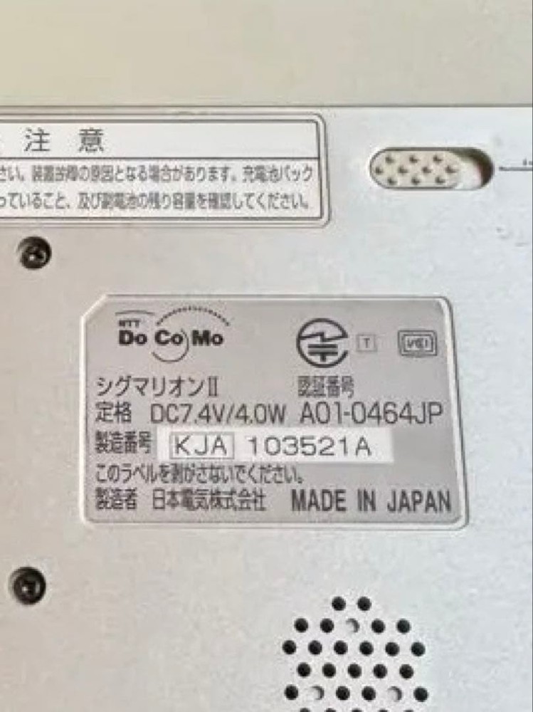 PSP Sigmarion 2 Willcom Ws007 Sh Japan