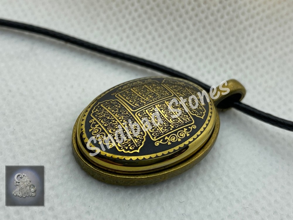 Middle Eastern Pendant - Islamic Necklace - الاخلاص - الناس - الفلق - الكافرون