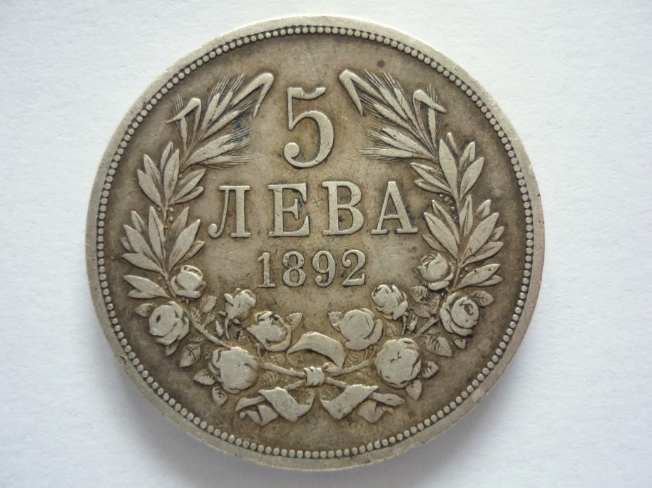 5 Silver Leva 1892 Bulgaria Coin