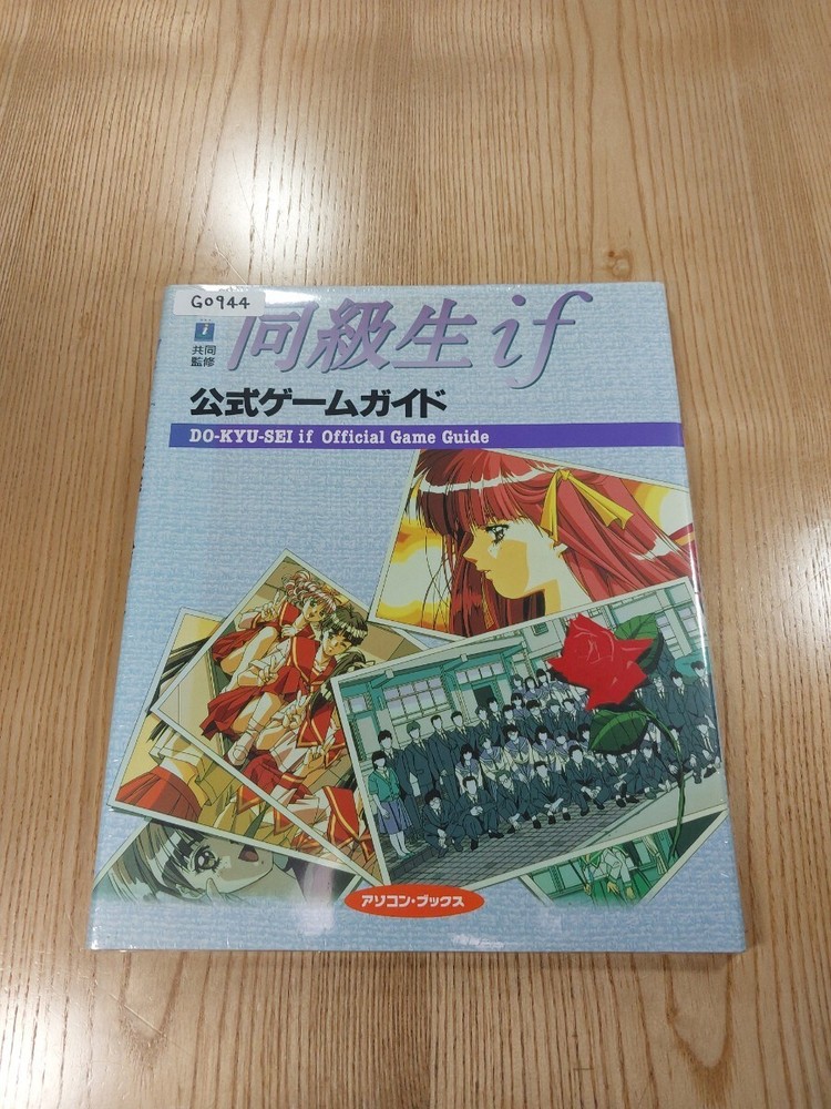 G0944 Classmate if SS Strategy Suzu mD