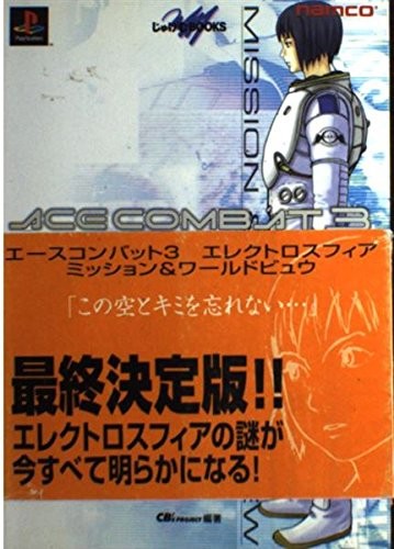 Used Ace Combat 3 Electrosphere Game Guide Art Book book form JP
