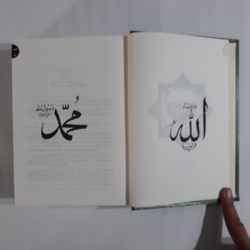 Islamic Quran Index Dictionary Words المعجم المفهرس ألفاظ القرآن الكريم المصحف