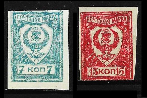 Chita Far East Republic 1921: Coat of Arms; Michel No. 30 +32 (E205)