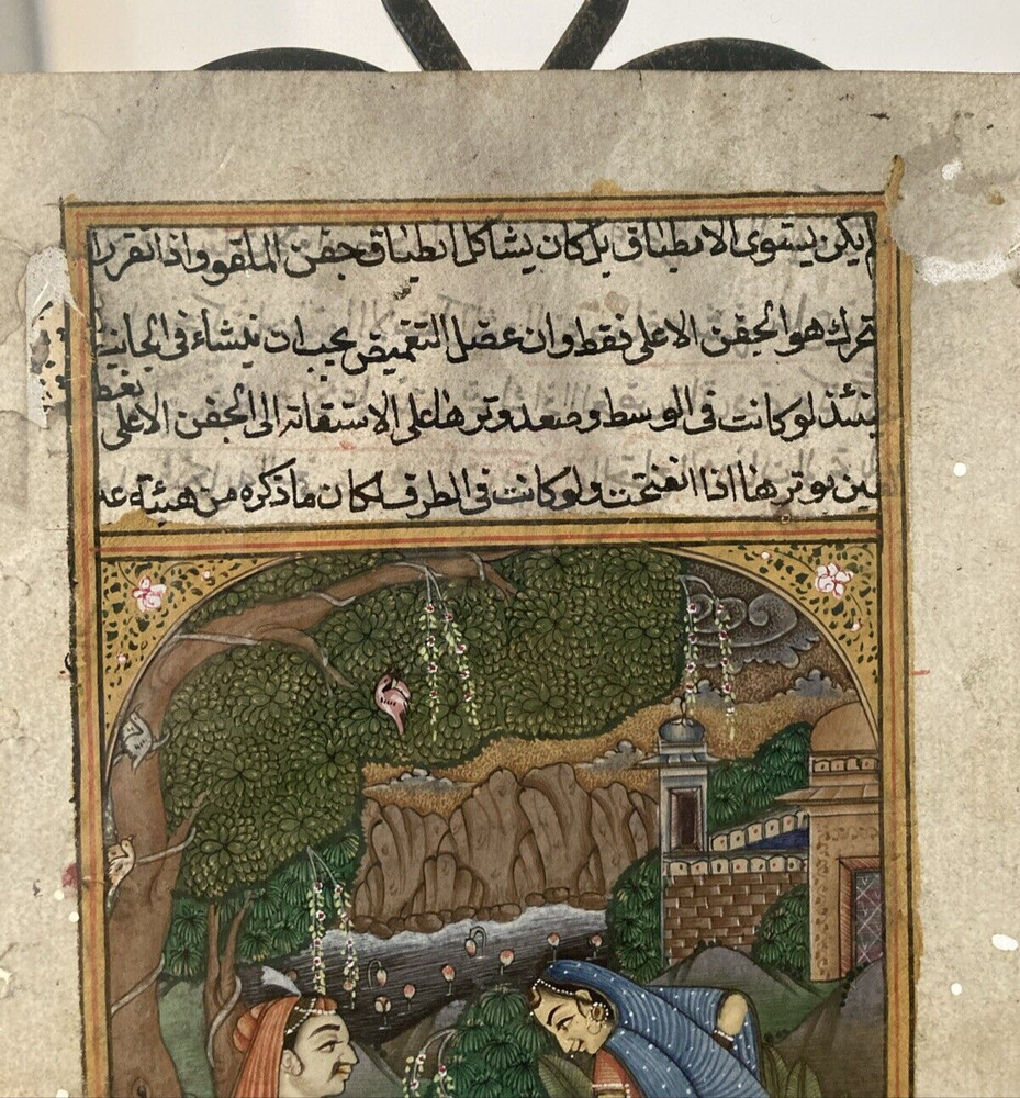 Antique Middle Eastern Manuscript Page - Hand Painted w/Script on Reverse