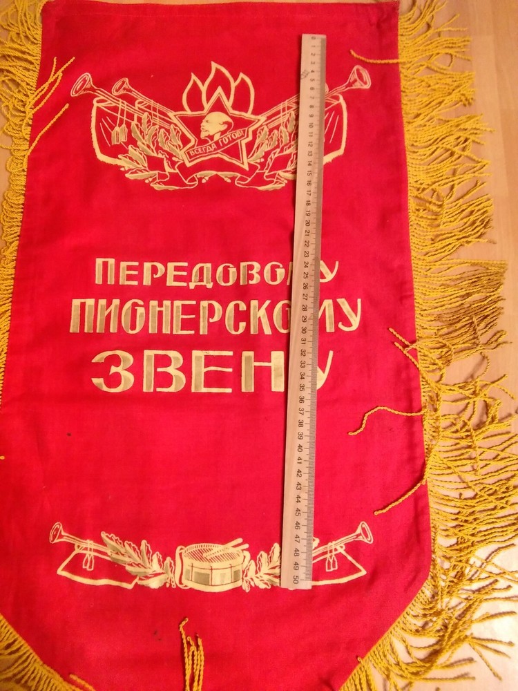 Soviet Banner - Advanced Pioneer Squad