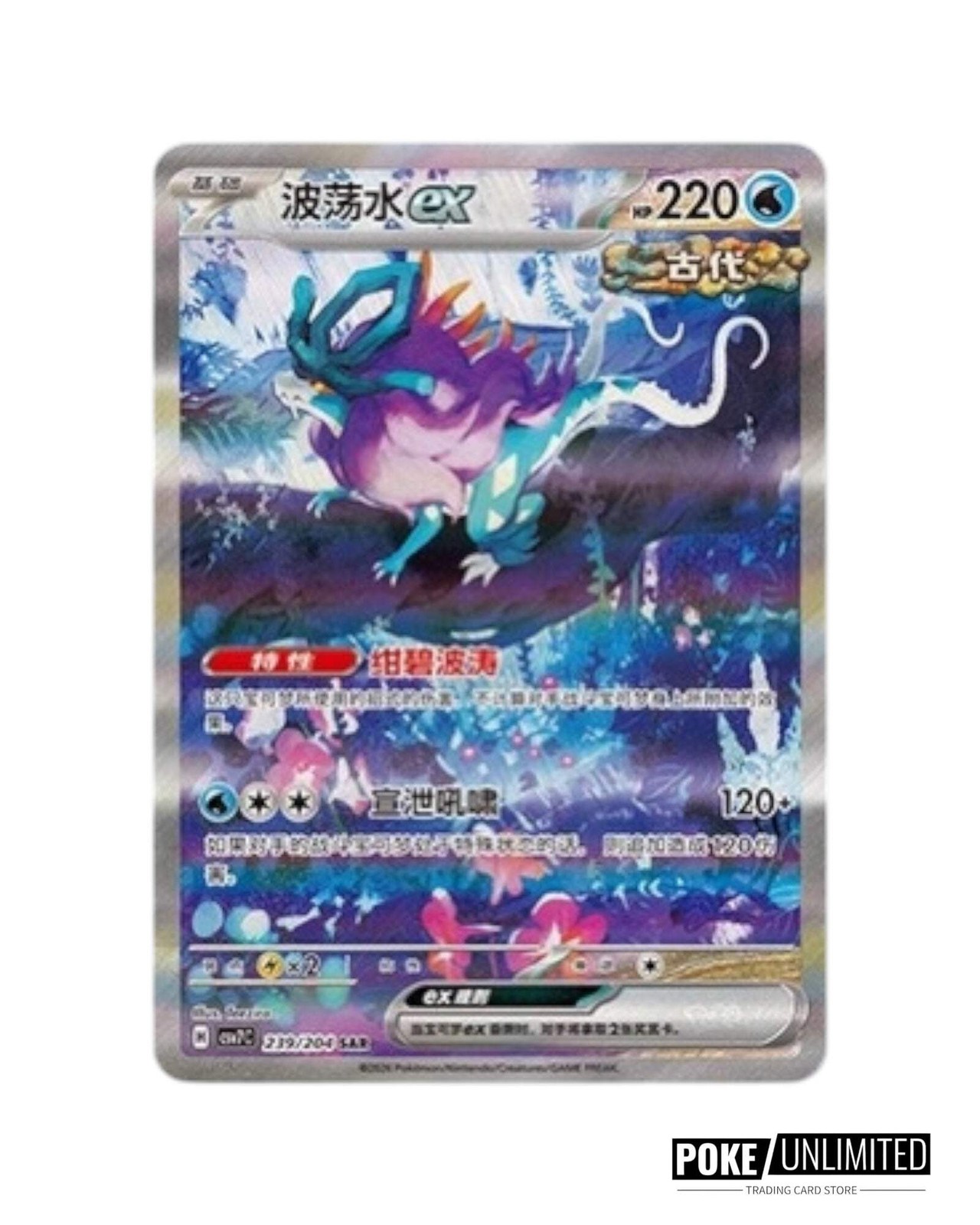 Pokemon TCG: Blade Awakened Standard Booster Box CSV7 (Chinese)
