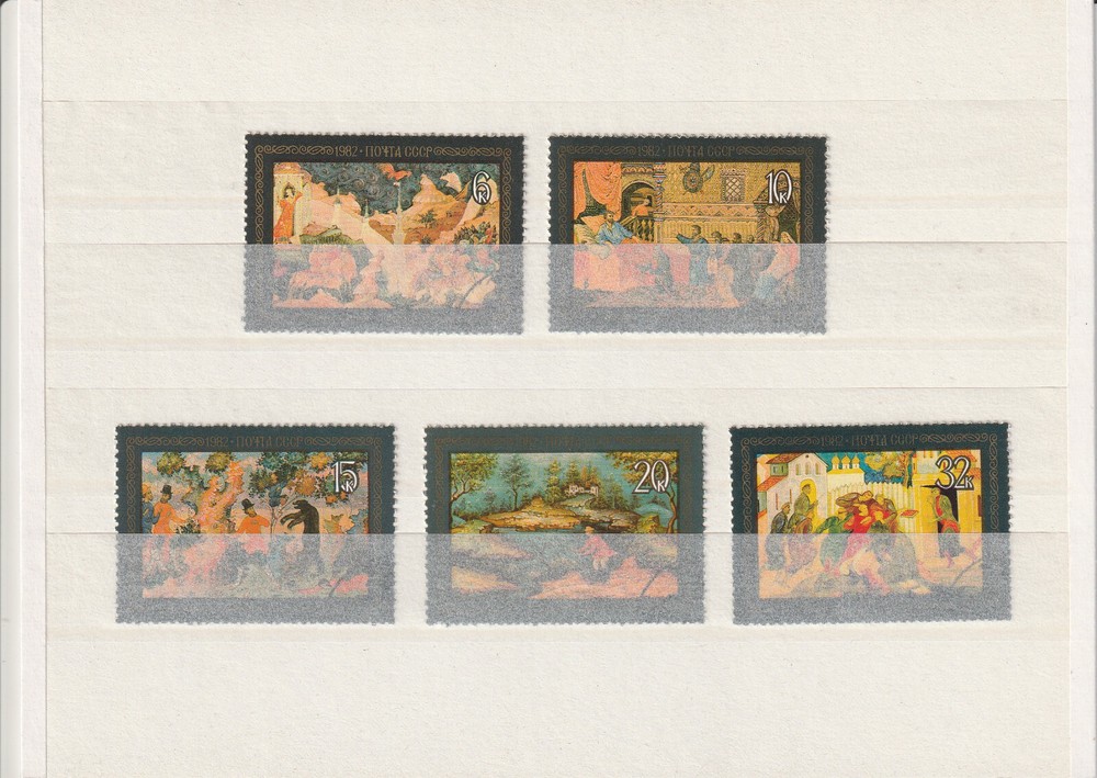 USSR Mi. No. 5194-5198.-----1982.       B-95