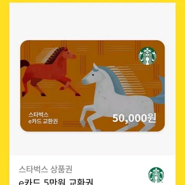 Starbucks $50 Gift Card Official