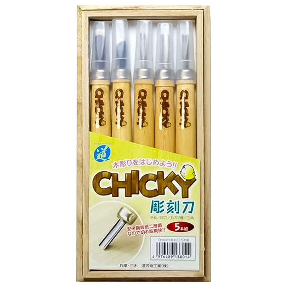 Michihamono 5 Piece Chicky Basic Wood Carving Tool Set Gouges & Chisels Kit