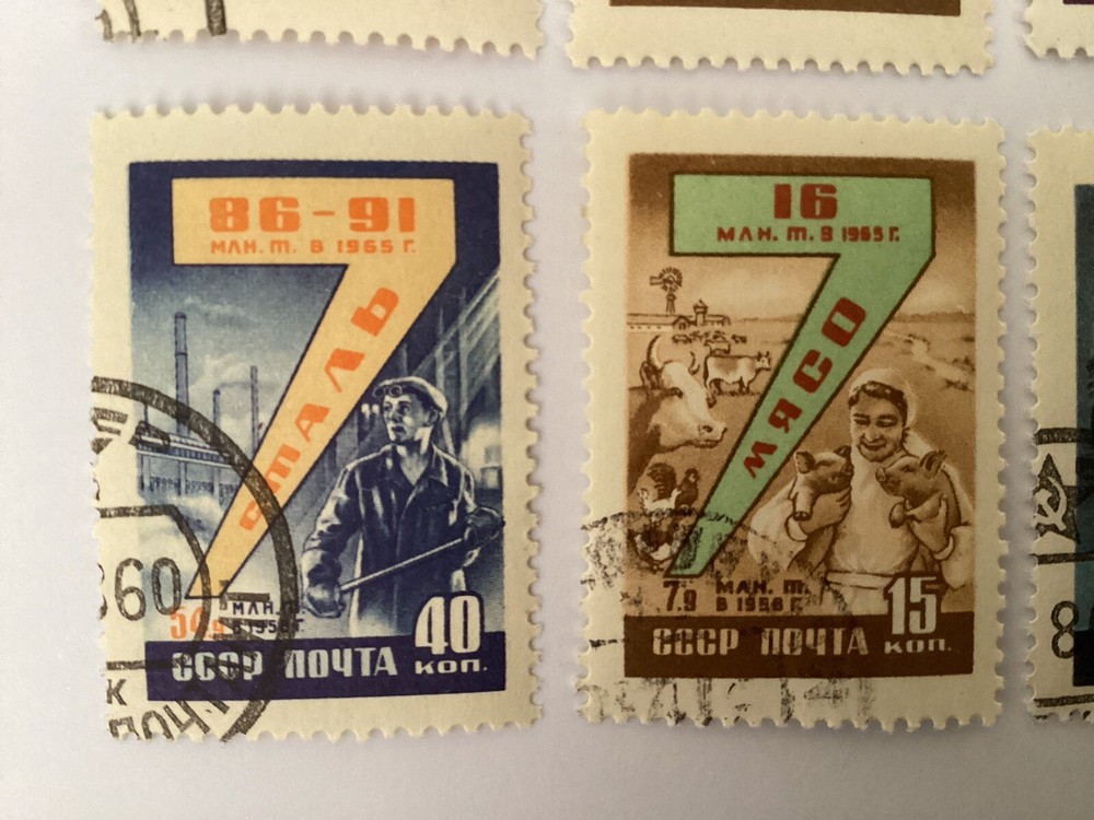 Lot of 8 Vintage USSR Russian 1959 Stamps