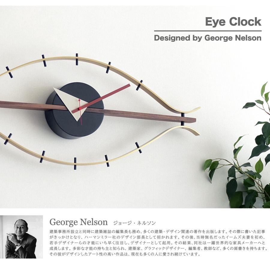 George Nelson Eye Clock wall clock (Reproduct)