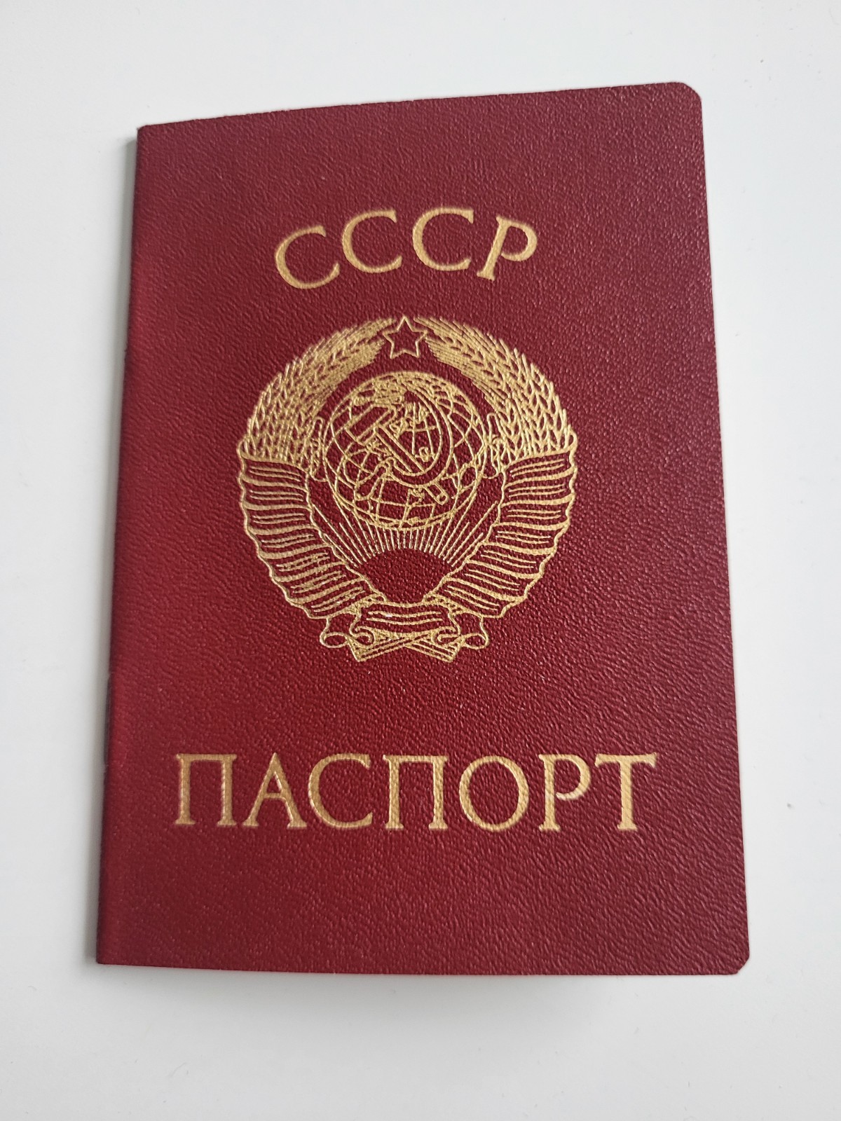 VTG USSR ORIGINAL Blank Soviet Ukraine.