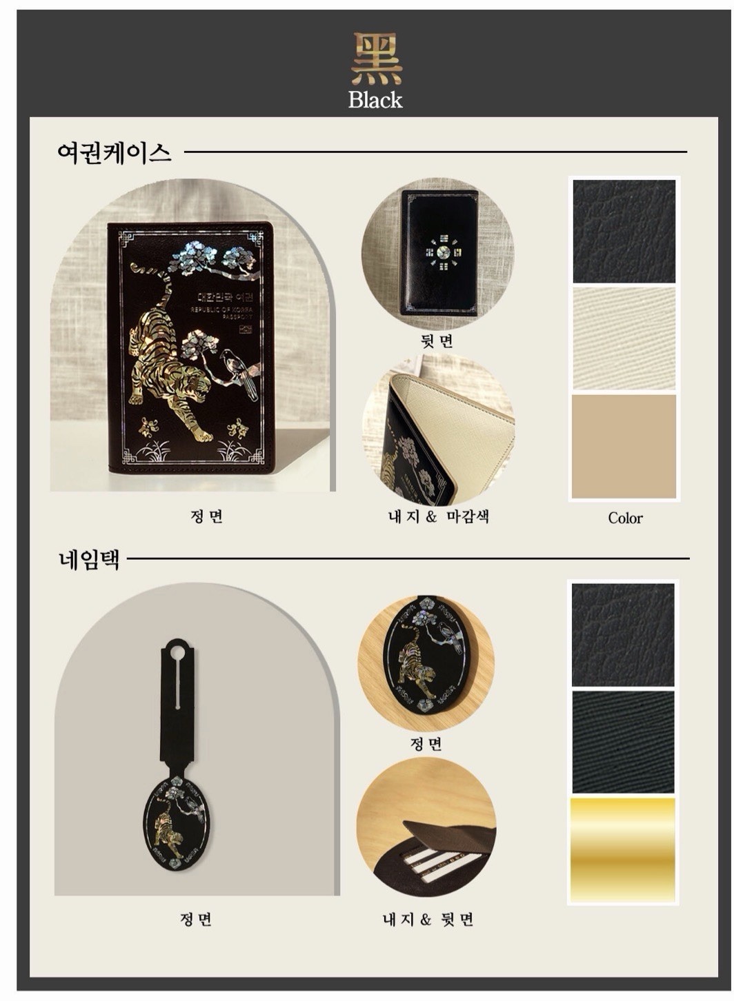 NWT Luxury Demon Hunters Hojakdo Korean Tiger Mother-of-Pearl Art Passport Case