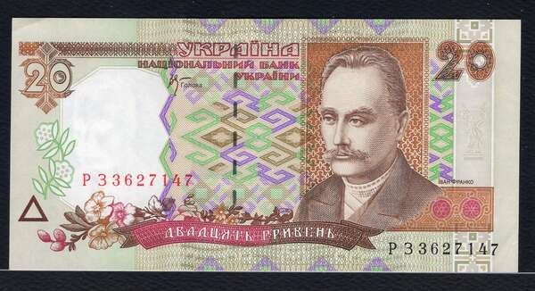 UKRAINE, P-112, 20 HRYVEN, 1995, UNC